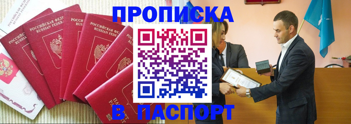 регистрация для школы в Благовещенске