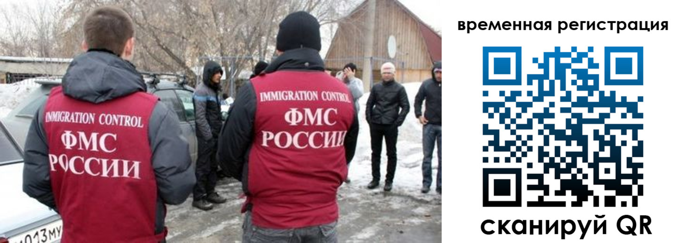 временная регистрация надежно в Благовещенске