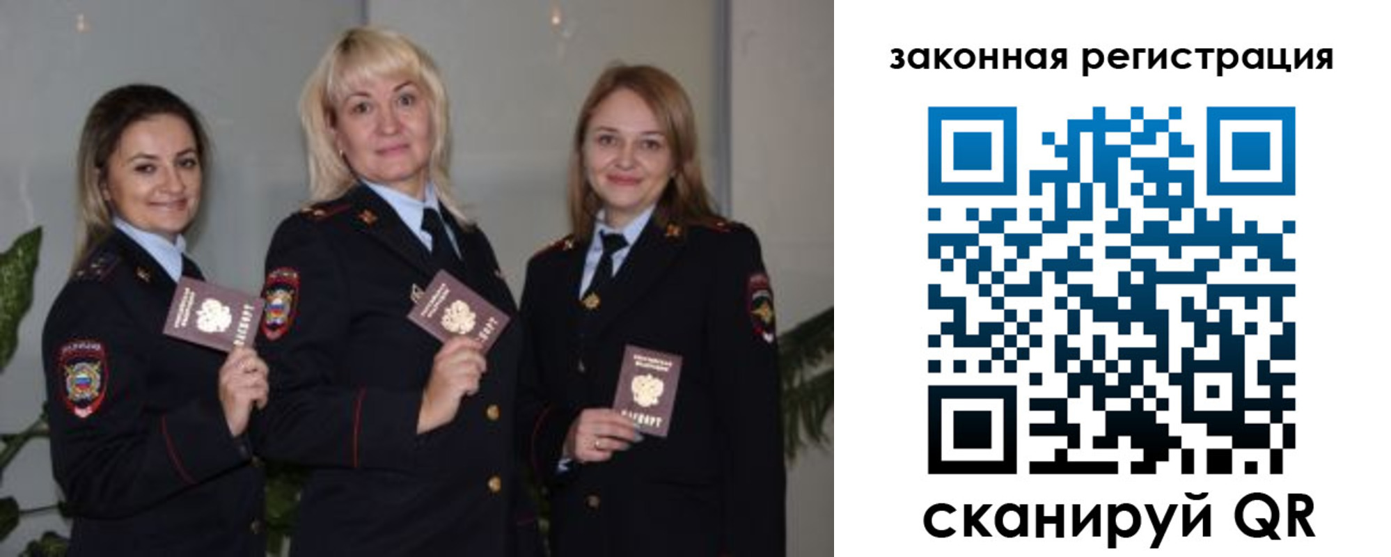 прописка регистрация в Благовещенске