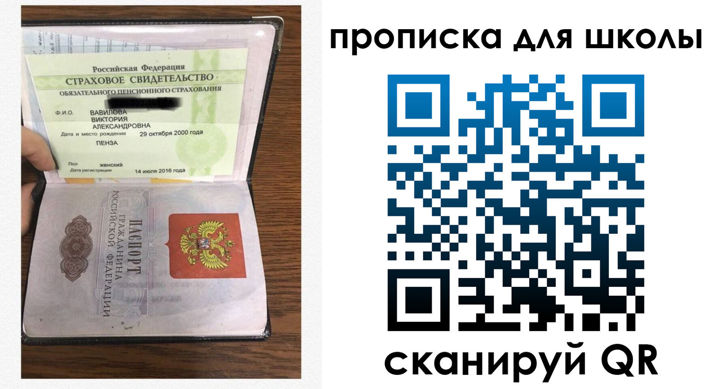 временная регистрация для всех в Благовещенске