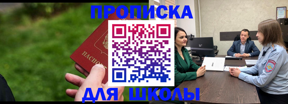 найти адрес прописки в Благовещенске