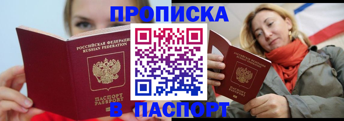 временная регистрация госуслуги в Благовещенске