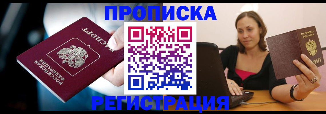 временная регистрация госуслуги в Благовещенске