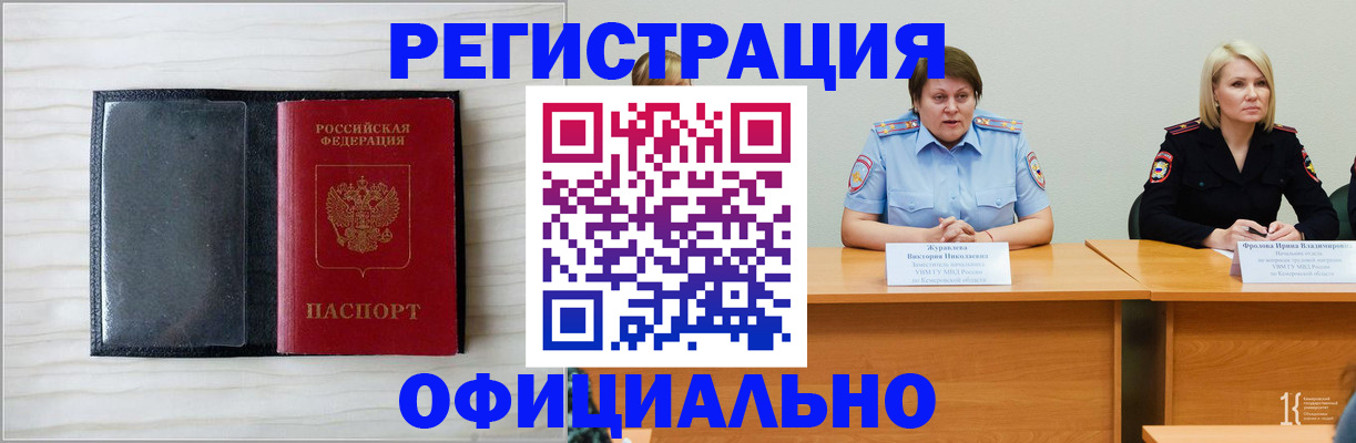 пропишу в квартире в Благовещенске